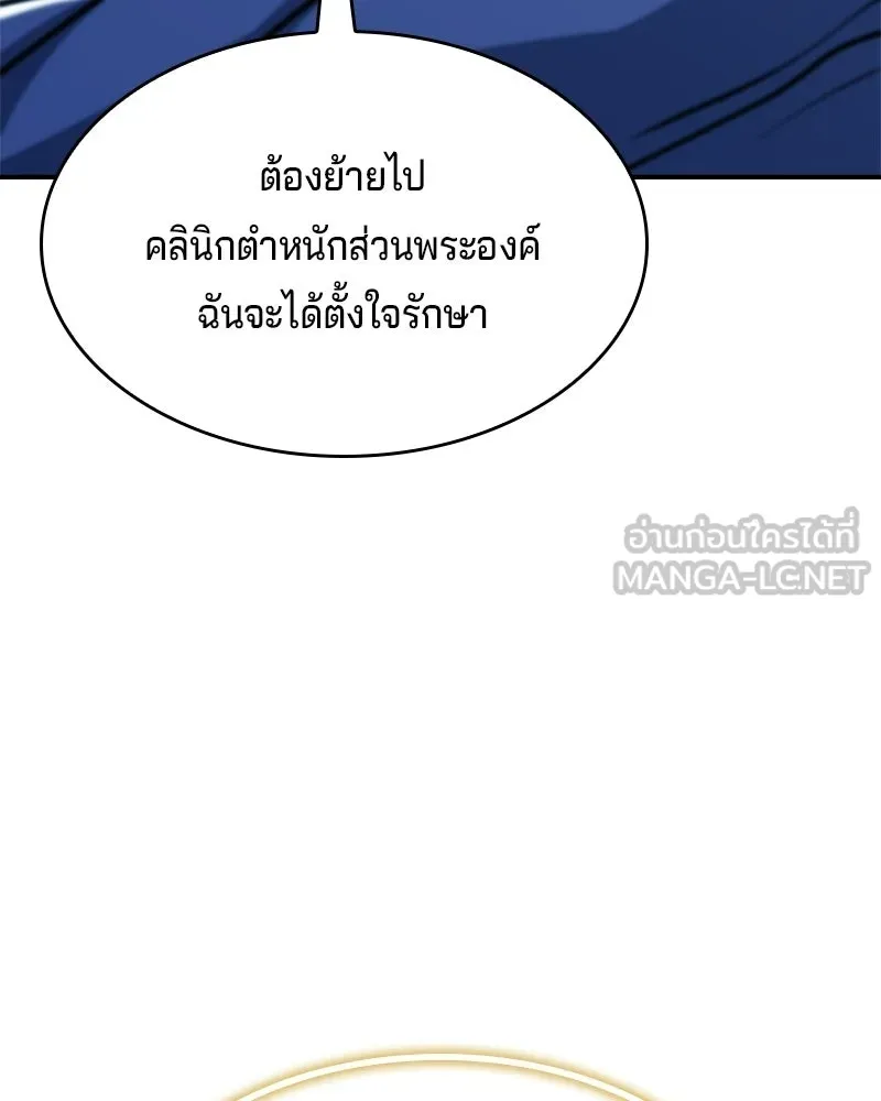 เจ้าชายแผนโบราณ ตอนที่ 43 รูปที่ 135