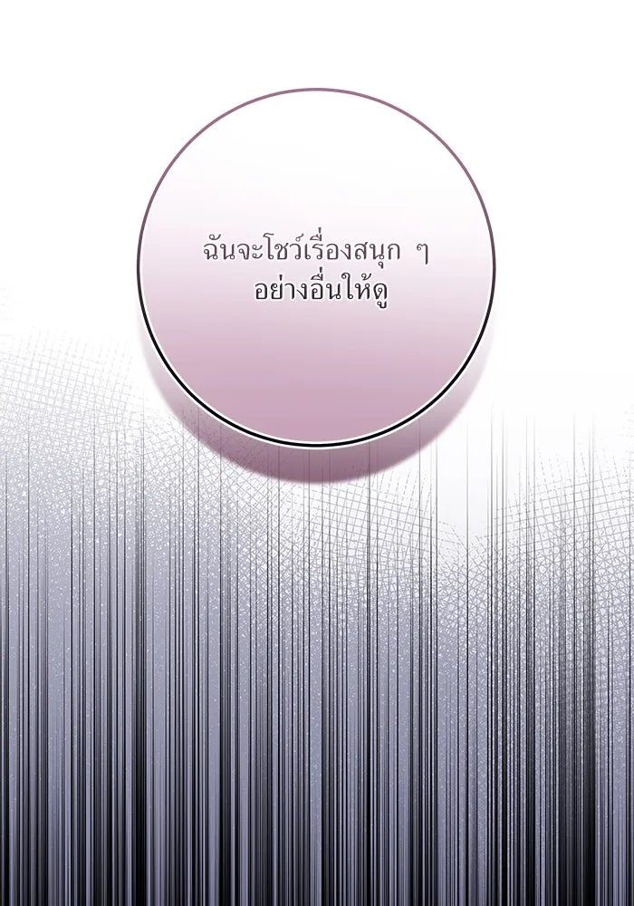 แด่ความเกลียดชัง ตอนที่ 55 รูปที่ 89