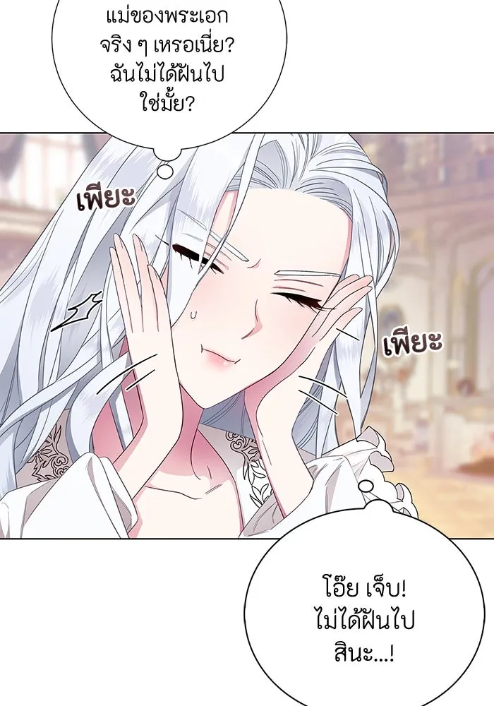 ฉันกลายเป็นแม่พระเอกนิยายจอมเสเพล ตอนที่ 1 รูปที่ 55