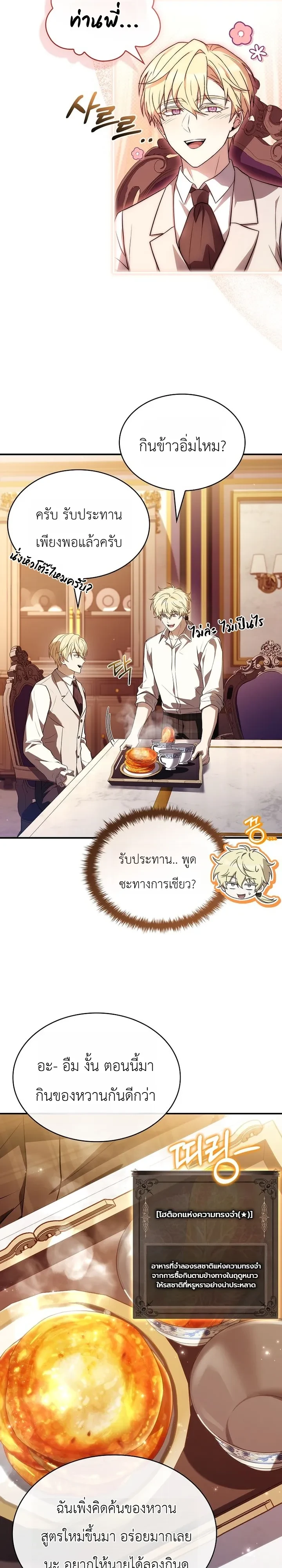 Manga-lc-com อ่านมังงะ อ่านการ์ตูน ออนไลน์ ฟรี To Hell with Being Heir, I’m going to Heal ช่างหัวตำแหน่งทาย ตอนที่ 1 2 3 4 5 6 7 8 9 10 11 12 13 14 ฟรี ไม่มีโฆษณา Manga-lc - อ่าน มังงะ อ่าน การ์ตูน ออนไลน์ อ่านมังงะ ฟรี