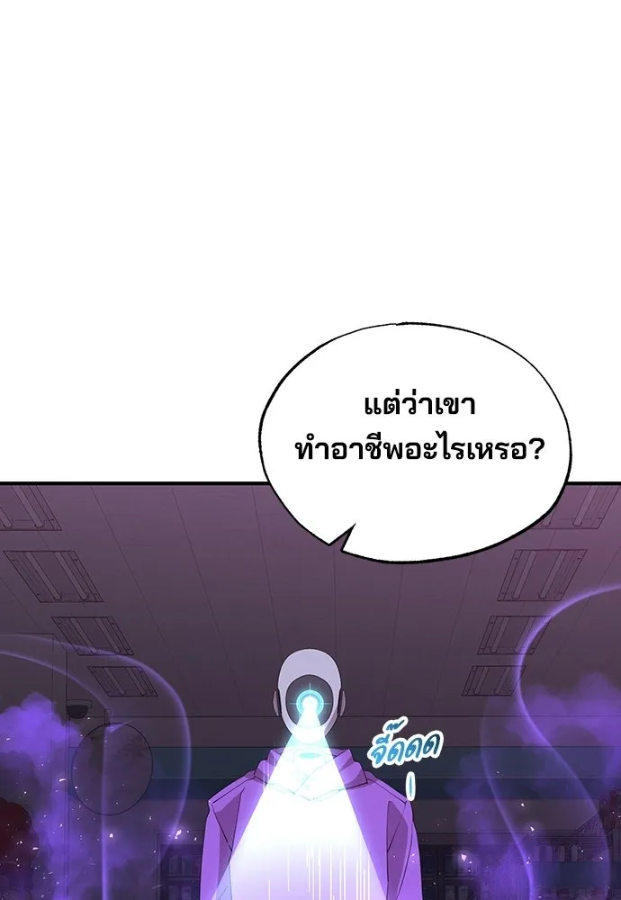 ร้านสะดวกซื้อต่างโลก ตอนที่ 19 รูปที่ 38