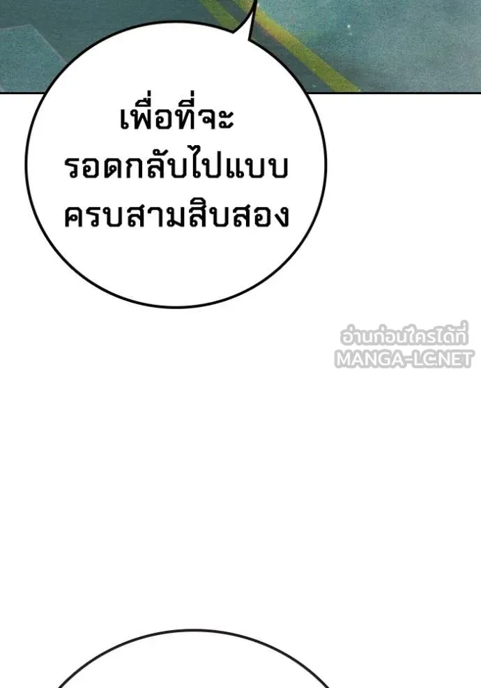 เยาวชนคนคุก ตอนที่ 81 รูปที่ 181