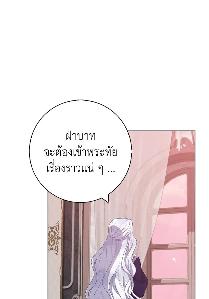 ฉันกลายเป็นแม่พระเอกนิยายจอมเสเพล ตอนที่ 64 รูปที่ 29