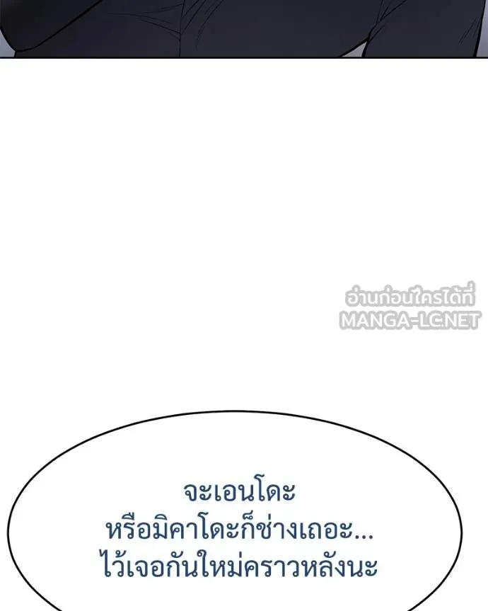 Baek XX ตอนที่ 120 รูปที่ 186