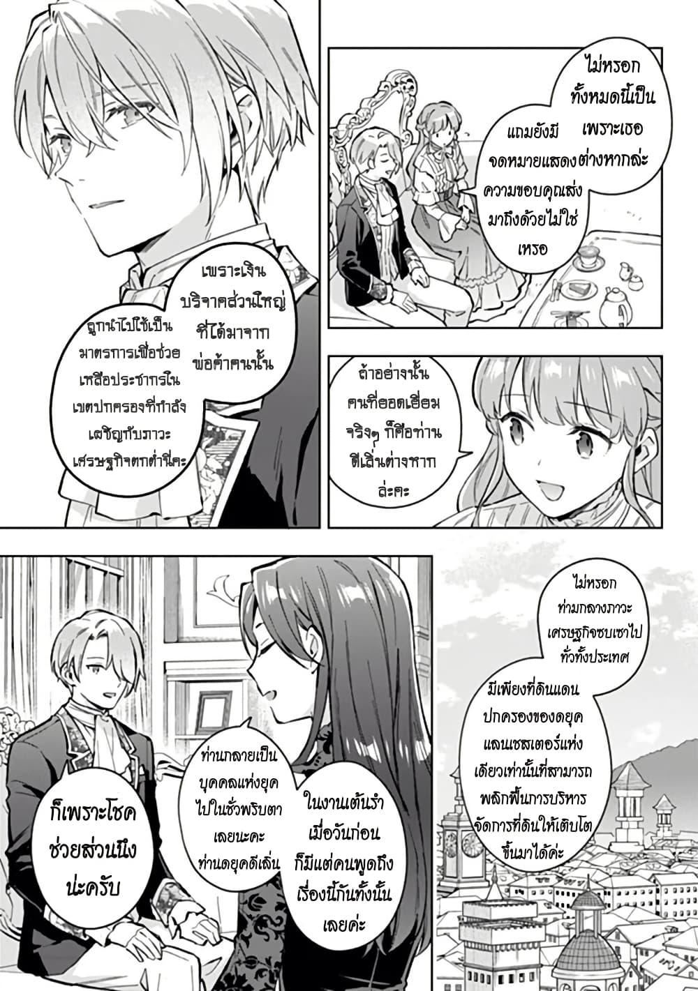 Manga-lc-com อ่านมังงะ อ่านการ์ตูน ออนไลน์ ฟรี An Incompetent Woman Wants to Be a Villainess ~The Daughter Who Married as a Substitute for Her Stepsister Didn’t Notice the Duke’s Doting~ ตอนที่ 1 2 3 4 5 6 7 8 9 10 11 12 13 14 ฟรี ไม่มีโฆษณา Manga-lc - อ่าน มังงะ อ่าน การ์ตูน ออนไลน์ อ่านมังงะ ฟรี