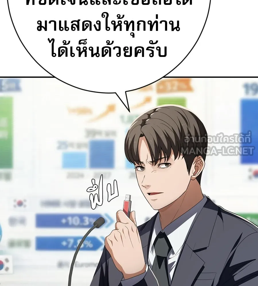 คอลเซ็นเตอร์เปลี่ยนชีวิต ตอนที่ 88 คิดบัญชี รูปที่ 102