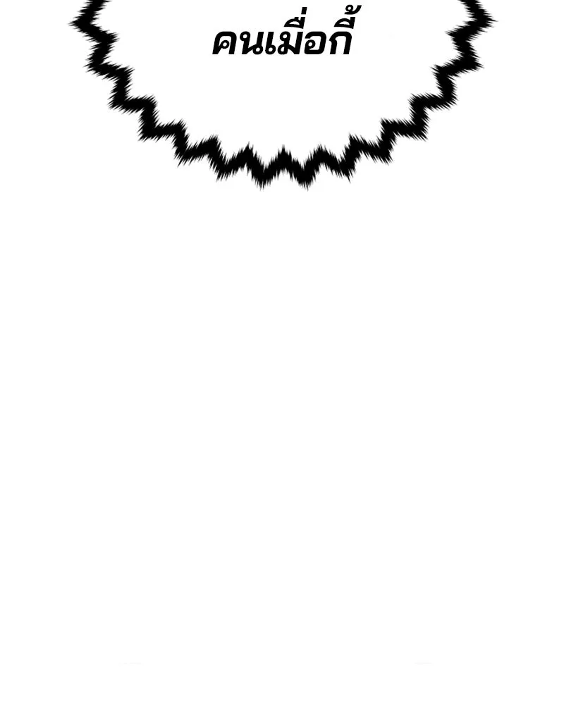 Player ตอนที่ 136 รูปที่ 116
