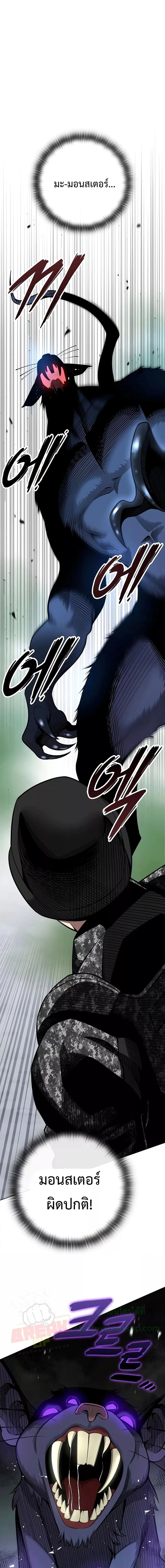 The Dark Mage_s Return to Enlistment กล_บโลกมน_ษย_ท_งท_ พร_งน_ต_องเกณฑ_ทหารซะง_น ตอนที่ ตอนที่ 22 รูปที่ 18