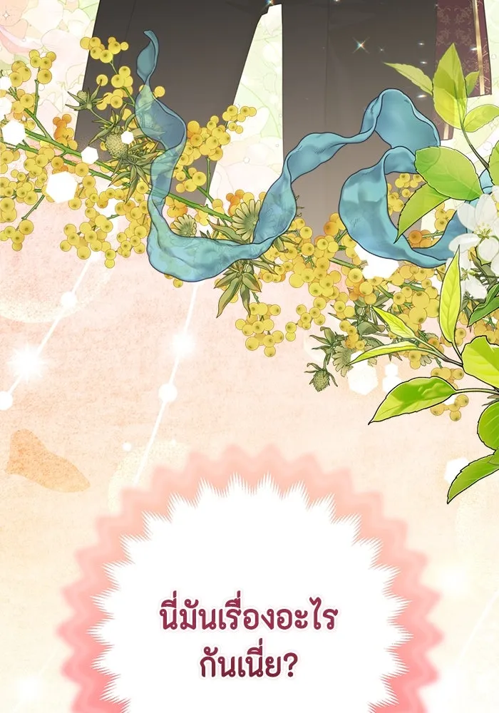 ละครชีวิตลิขิตรัก ตอนที่ 21 รูปที่ 124