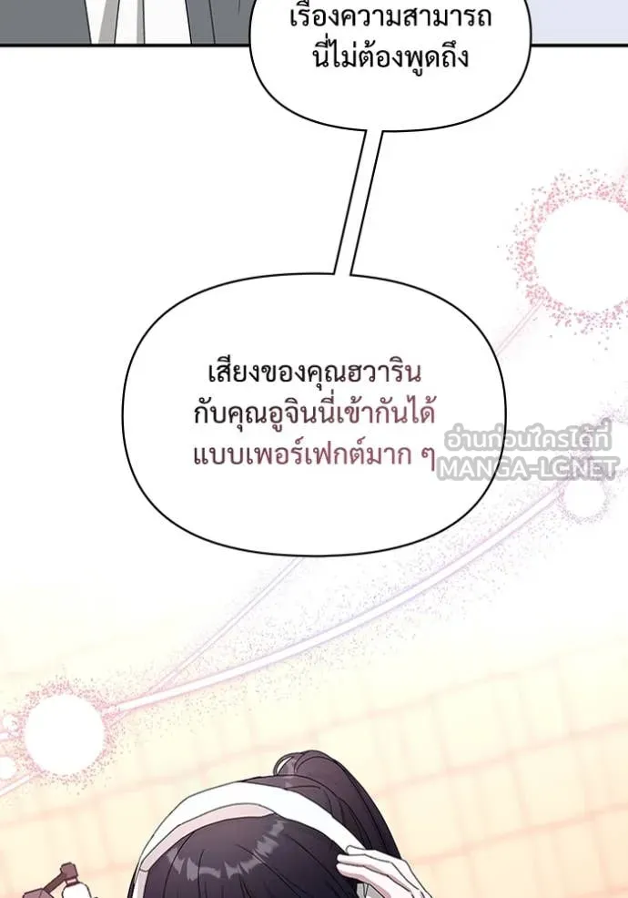 ฉันเนี่ยนะ ตอนที่ 42 รูปที่ 93