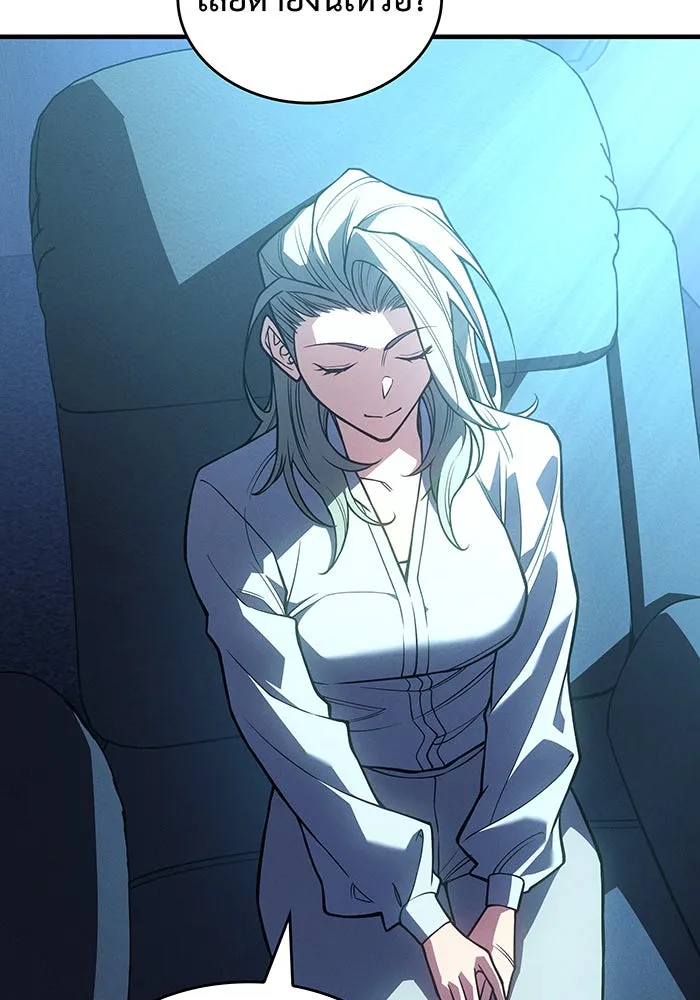 เกิดใหม่พร้อมพลังแห่งราชัน ตอนที่ 80 รูปที่ 143