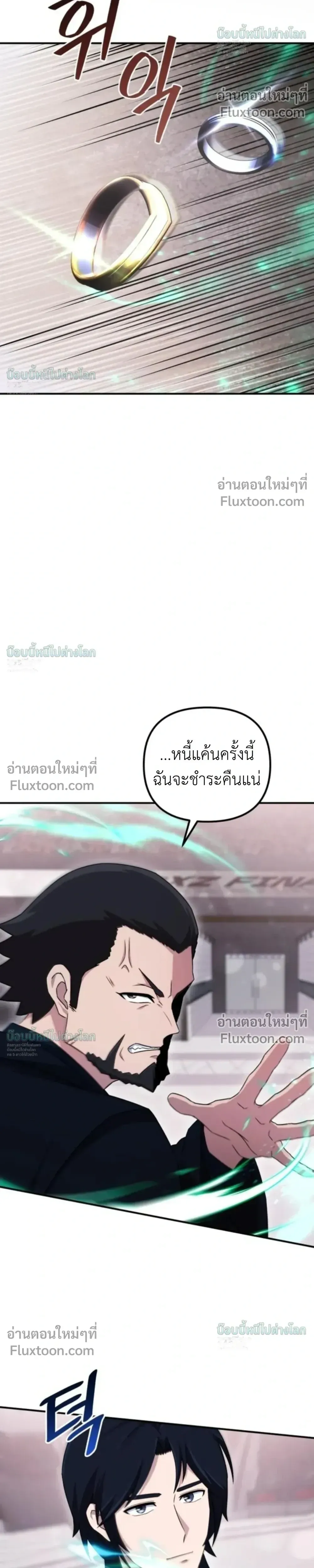 The Absolute_s Modern Life ช_ว_ตใหม_ของฮ_นเตอร_ในตำนานก_บเหล_ามอนสเตอร_ค_ใจ ตอนที่ ตอนที่ 20 รูปที่ 41