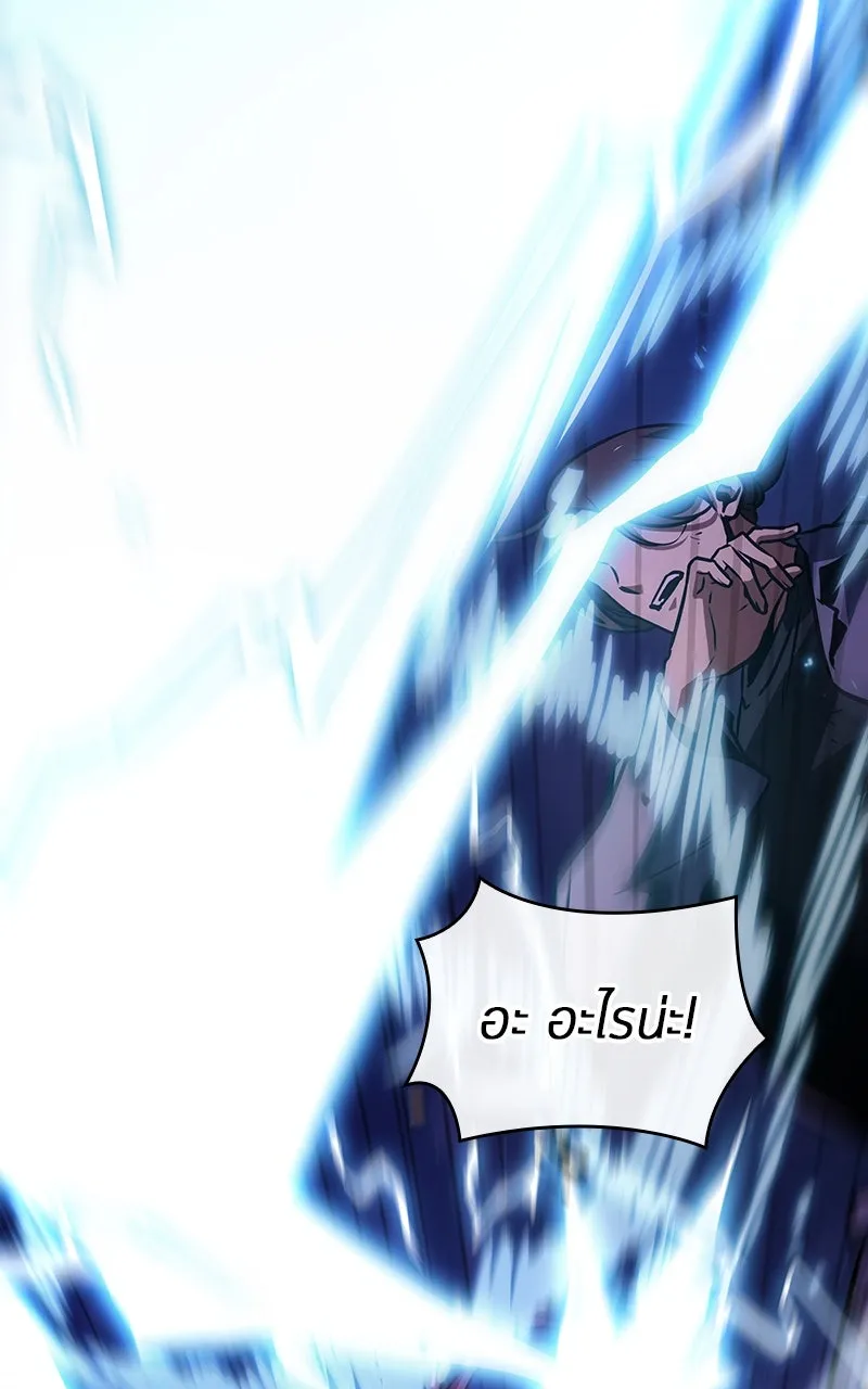 Omniscient Reader อ่านชะตาวันสิ้นโลก ตอนที่ 33 อ่านอีกรอบ (6) รูปที่ 65