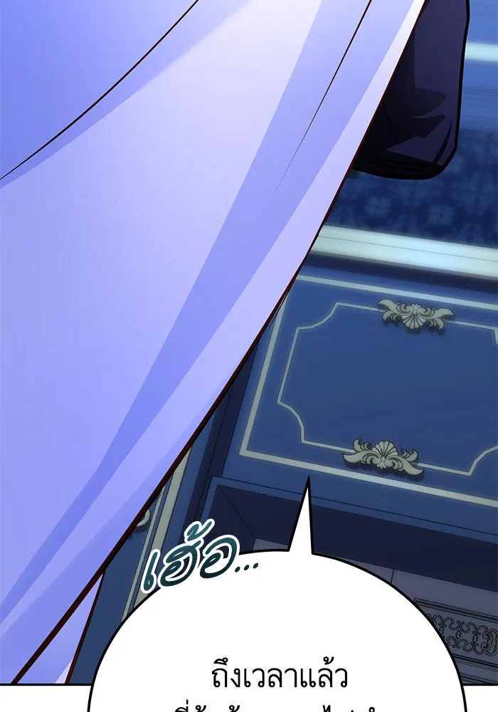 บุตรีดยุกขอไม่แต่งงานbrกับหนุ่มในฝัน ตอนที่ 93 รูปที่ 89