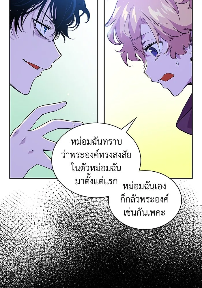 ฟิลเลียโรเซ่กับคำทำนายแห่งมงกุฎหนาม ตอนที่ 25 รูปที่ 37