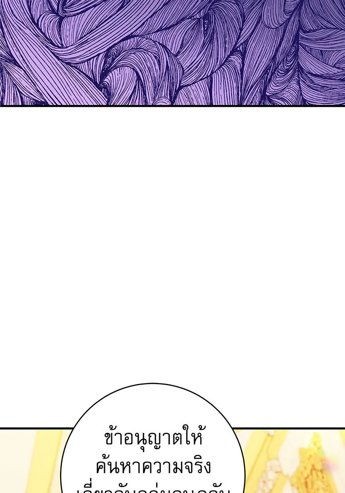 นางร้ายที่ไหนจะมีคุณธรรม ตอนที่ 40 รูปที่ 88