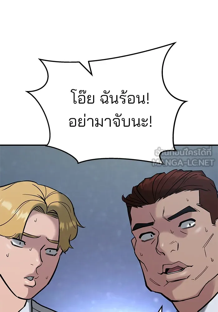 เลวฟาดเลว ตอนที่ 54 รูปที่ 36