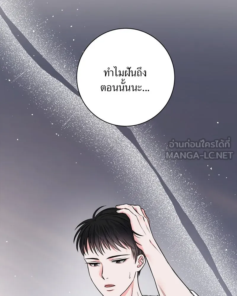 แด่ความเกลียดชัง ตอนที่ 3 รูปที่ 9