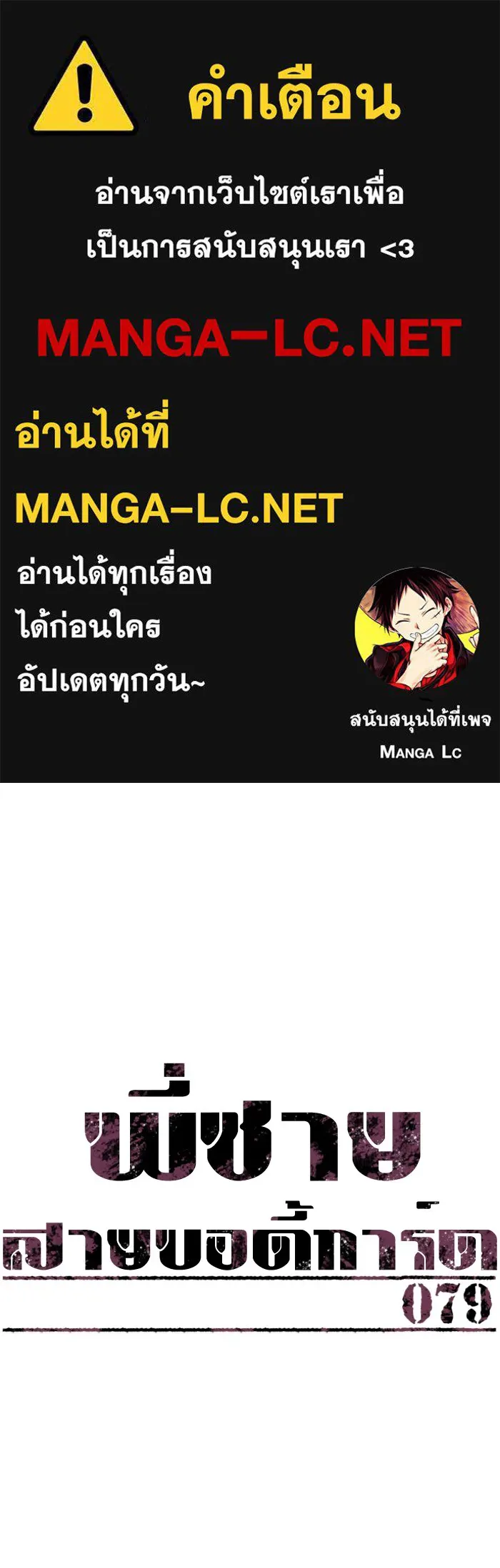 พี่ชายสายบอดี้การ์ด ตอนที่ 79 รูปที่ 1