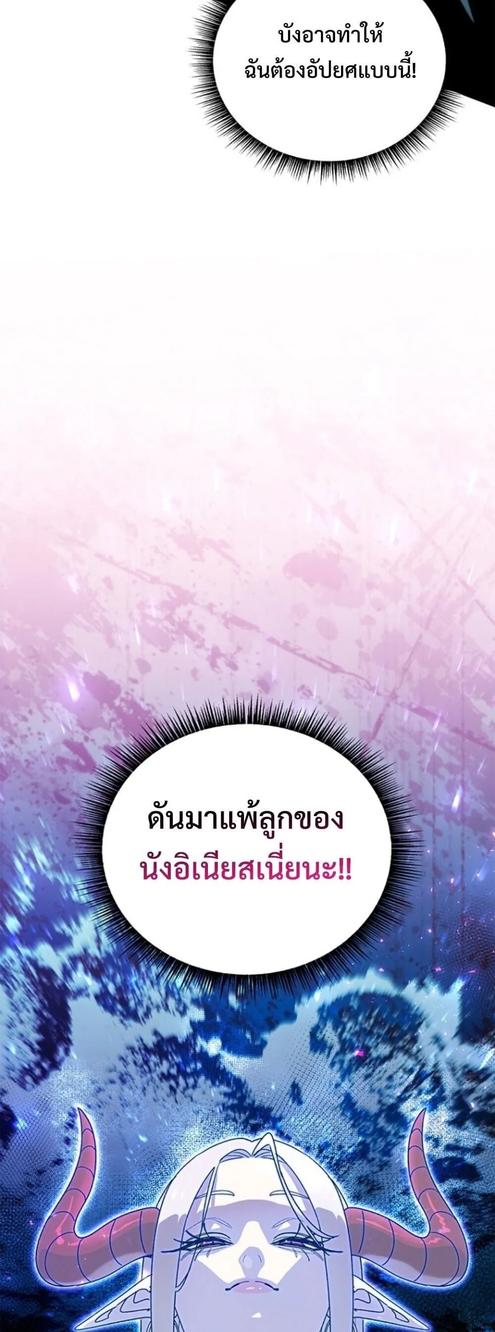 The 18-Year Old Demon King ตอนที่ ตอนที่ 25 รูปที่ 26