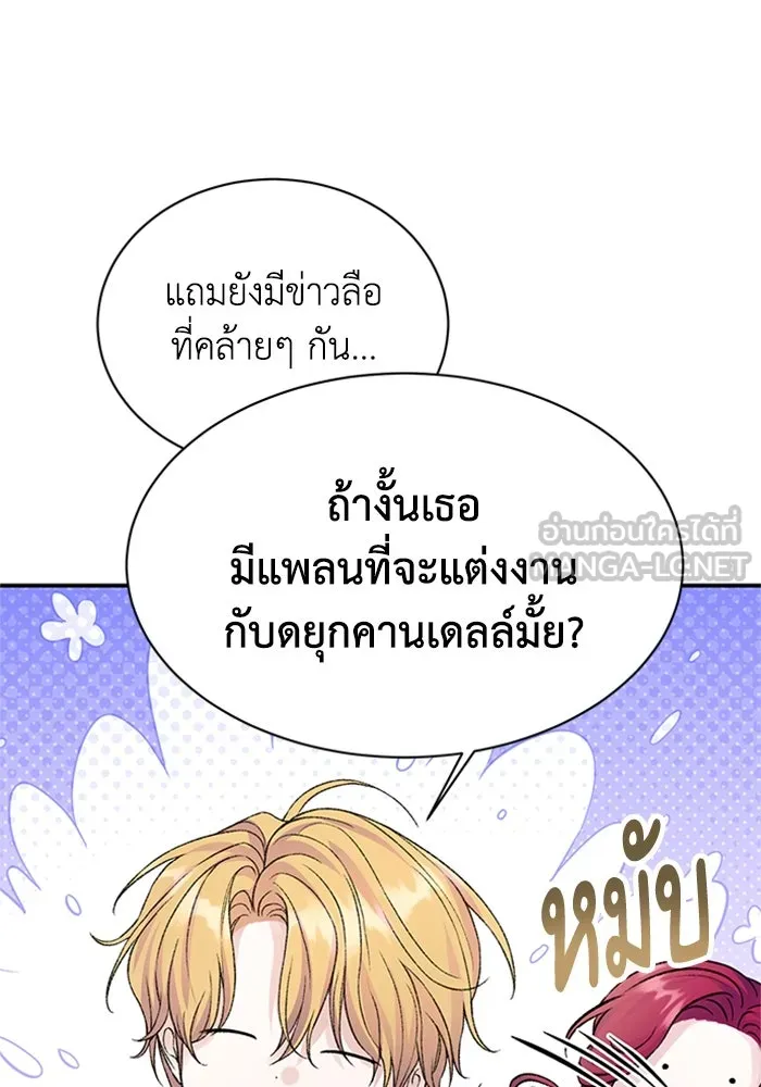 ไหนบอกว่าฉันใกล้ตาย ตอนที่ 85 รูปที่ 33