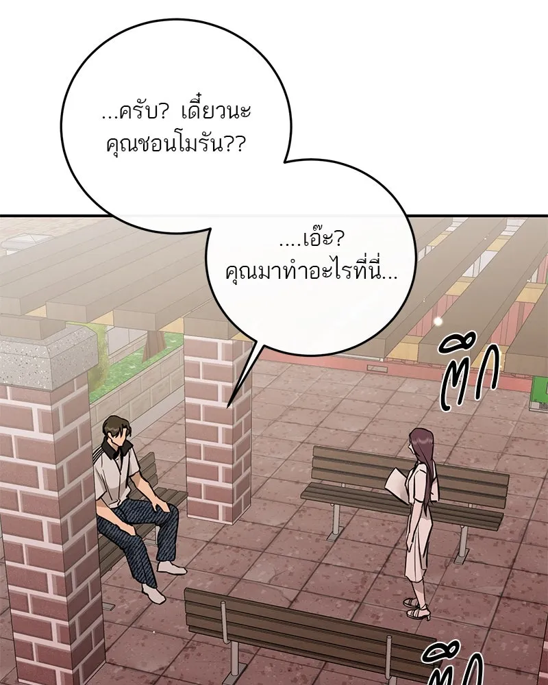 ตำนานเทพธิดาตกสวรรค์ ตอนที่ 100 รูปที่ 5