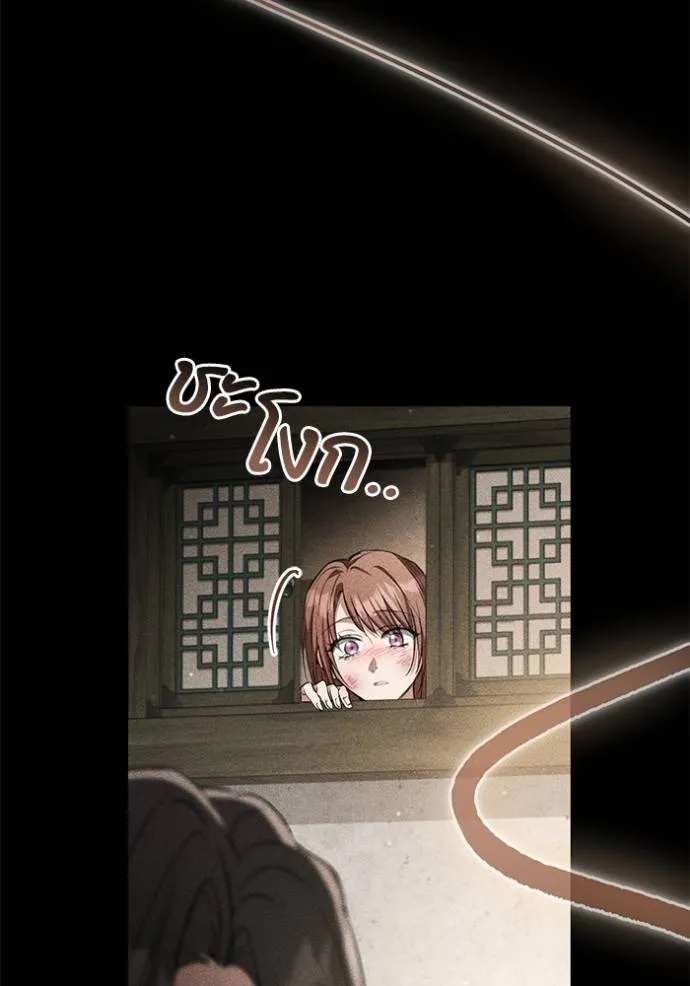 ยามหมาป่าทมิฬ ตอนที่ 33 รูปที่ 20