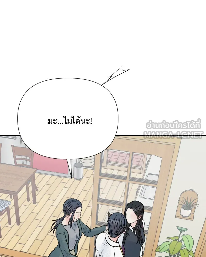 รักนี้ไม่ต้องมีเซนส์ ตอนที่ 62 รูปที่ 129