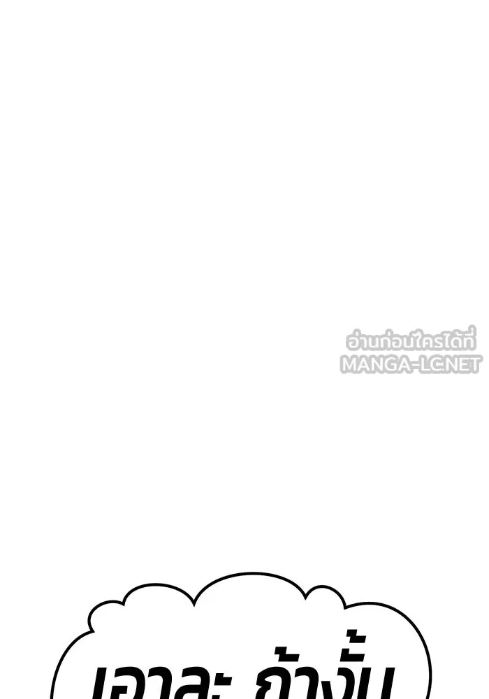 +99 ท่อนไม้พร้อมบวก ตอนที่ 66 คนลวง (4) รูปที่ 420