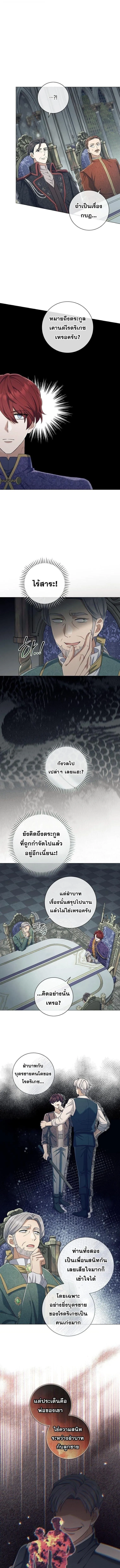 Magic Lord เจ_าแห_งเวทมนตร_ ตอนที่ ตอนที่ 50 รูปที่ 5