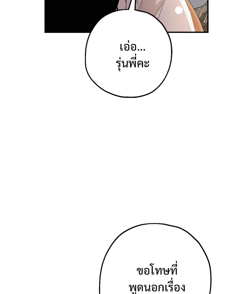 อนาคตพบรัก ตอนที่ 21 รูปที่ 91
