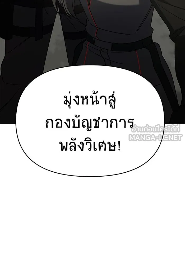 วายร้ายก็อยากมีรัก ตอนที่ 39 รูปที่ 3