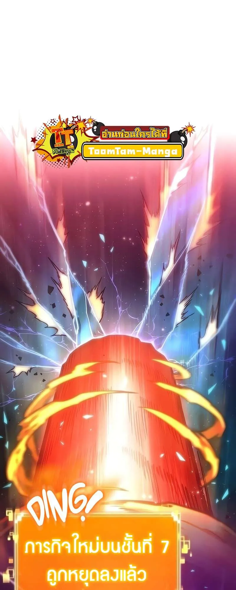 The World After the end โลกหล_งการล_มสลาย ตอนที่ ตอนที่ 168 รูปที่ 81