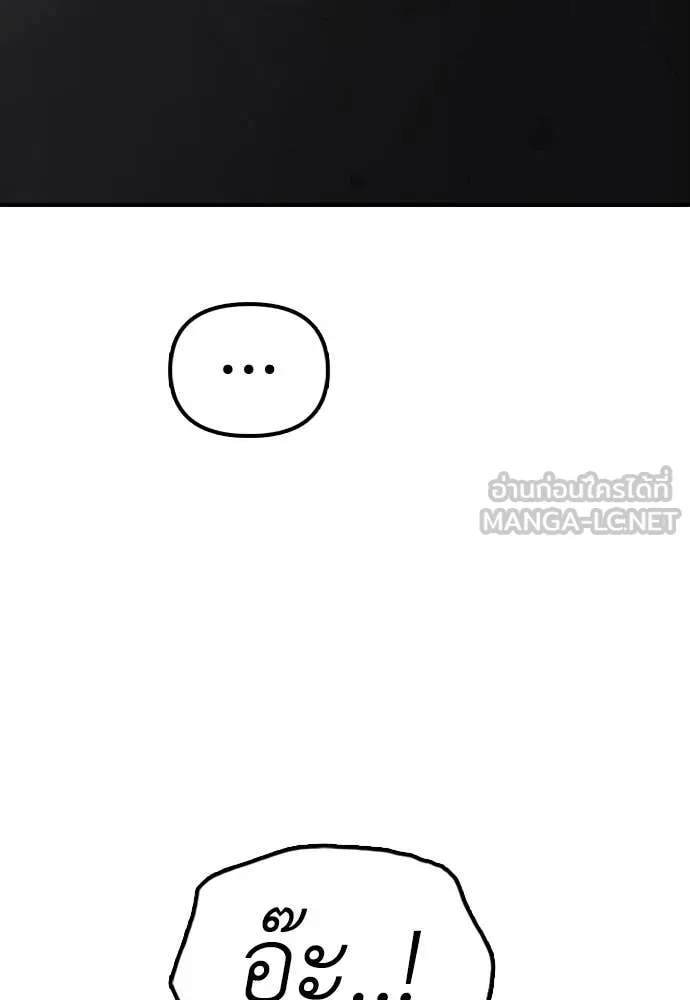 ผู้กล้าฝ่า ตอนที่ 25 รูปที่ 111