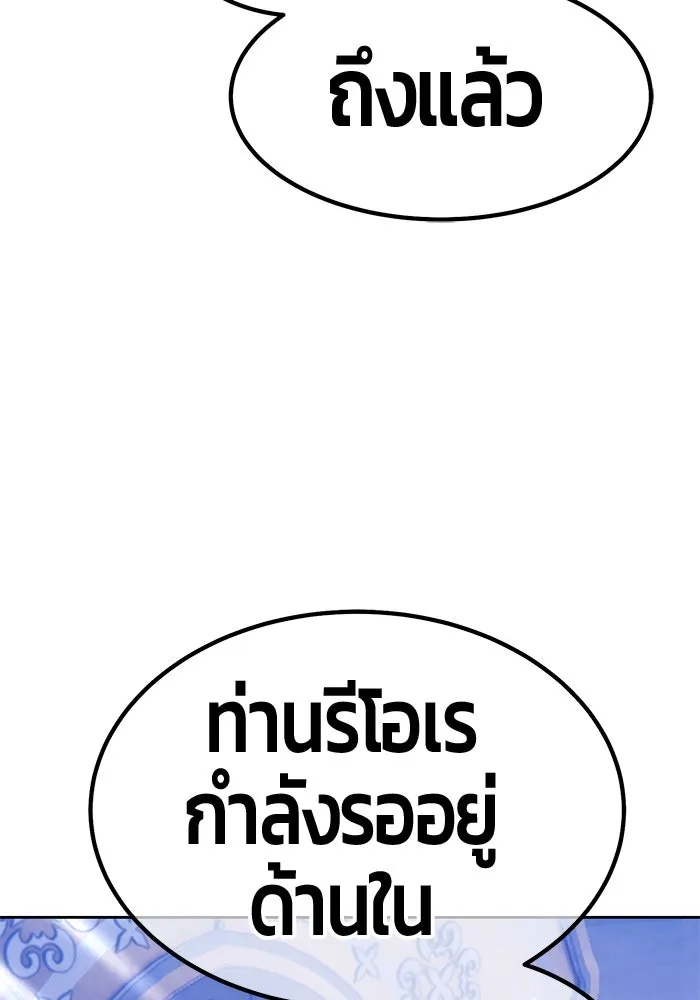 +99 ท่อนไม้พร้อมบวก ตอนที่ 49 รูปที่ 338