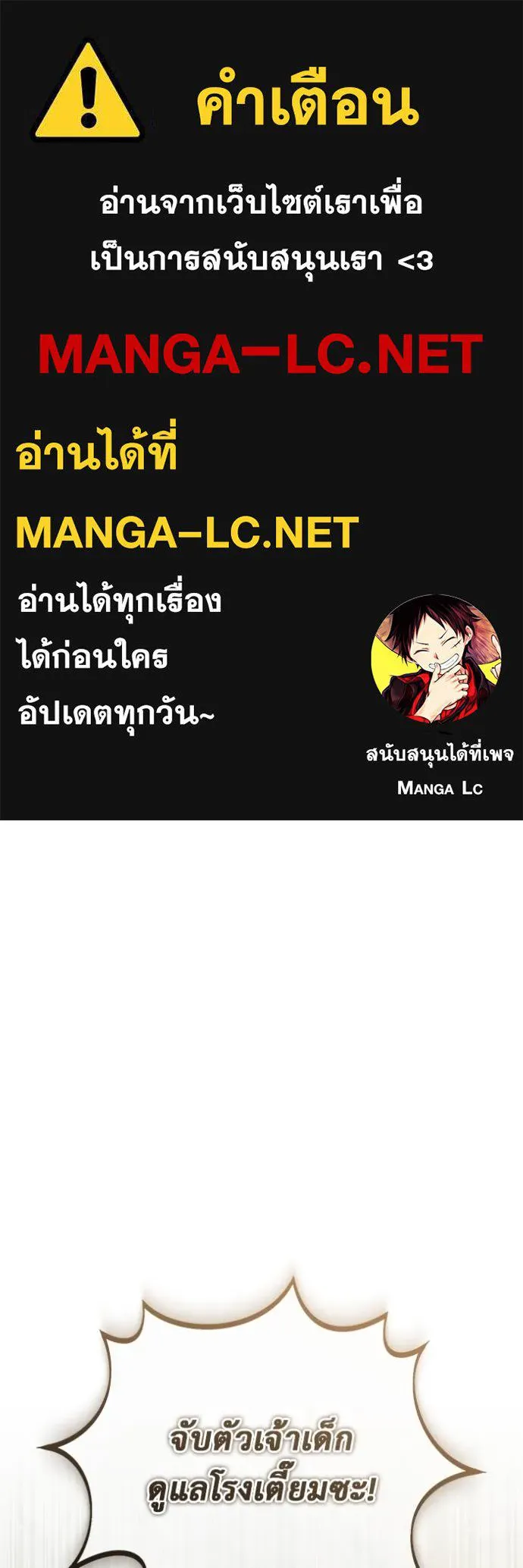 Regressor’s Life Aft ตอนที่ 64 รูปที่ 1