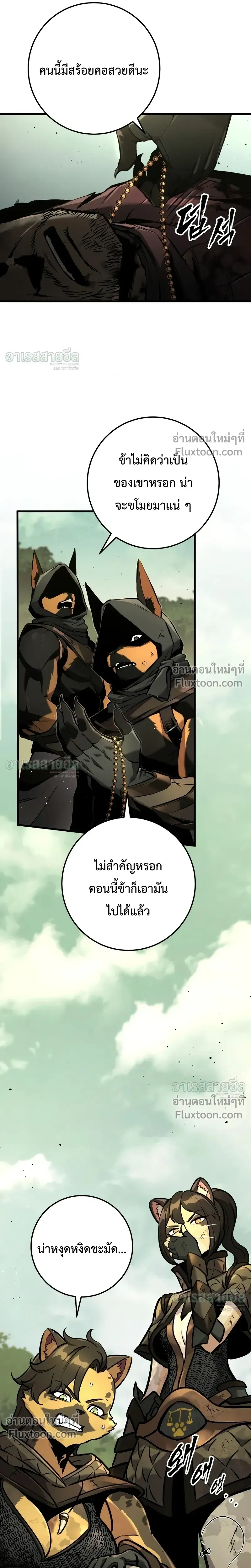 The Wandering Knight_s Survival Manual การเอาช_ว_ตรอด ของอ_ศว_นพเนจร ตอนที่ ตอนที่ 37 รูปที่ 46
