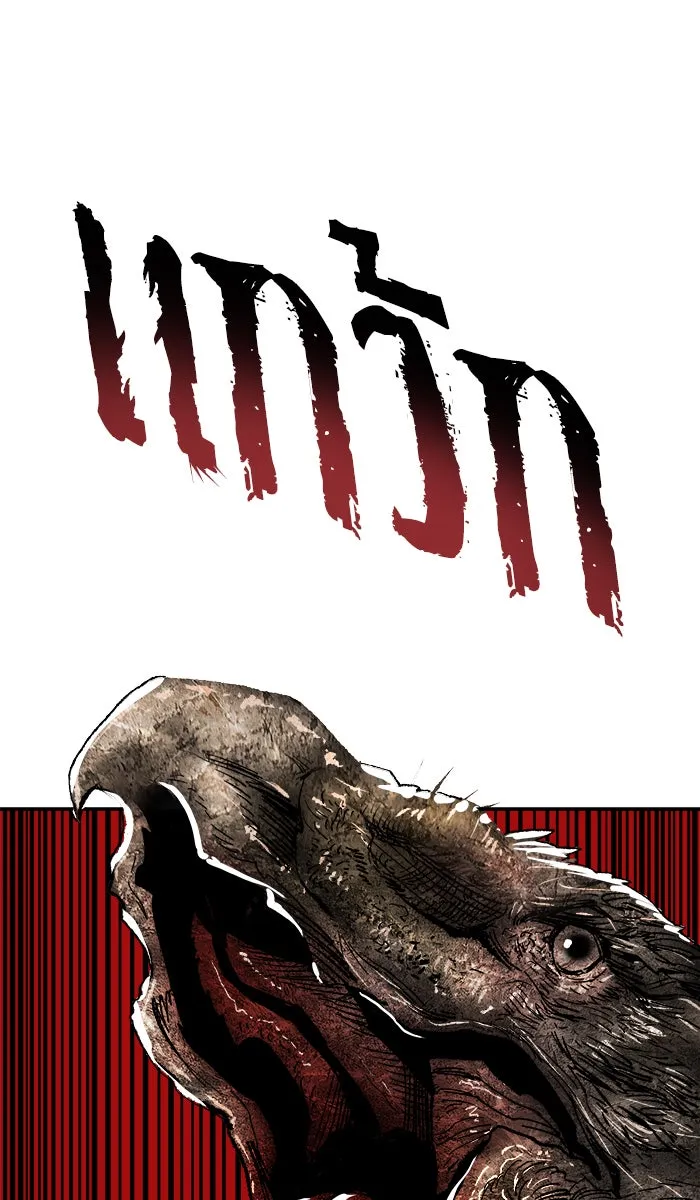 ยอดคนเลเวลทะลุ ตอนที่ 60 ฮิวมานอยด์ (6) รูปที่ 107