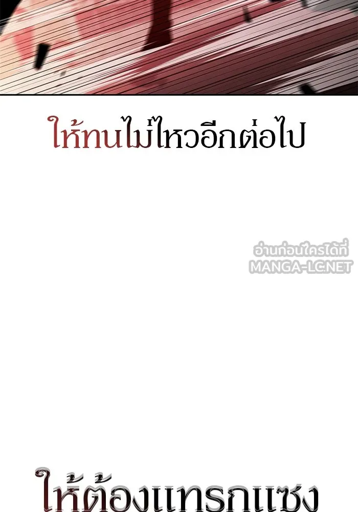 ผู้เล่นหน้าใหม่เลเวลแมกซ์ ตอนที่ 209 สงครามแห่งพันธะสัญญา (3) รูปที่ 105