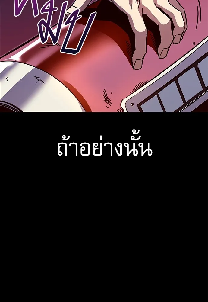 ชำแหละอะคาเดมีด้วยมีดแล่ปลา ตอนที่ 3 การสอบแบ่งระดับ (2) รูปที่ 70