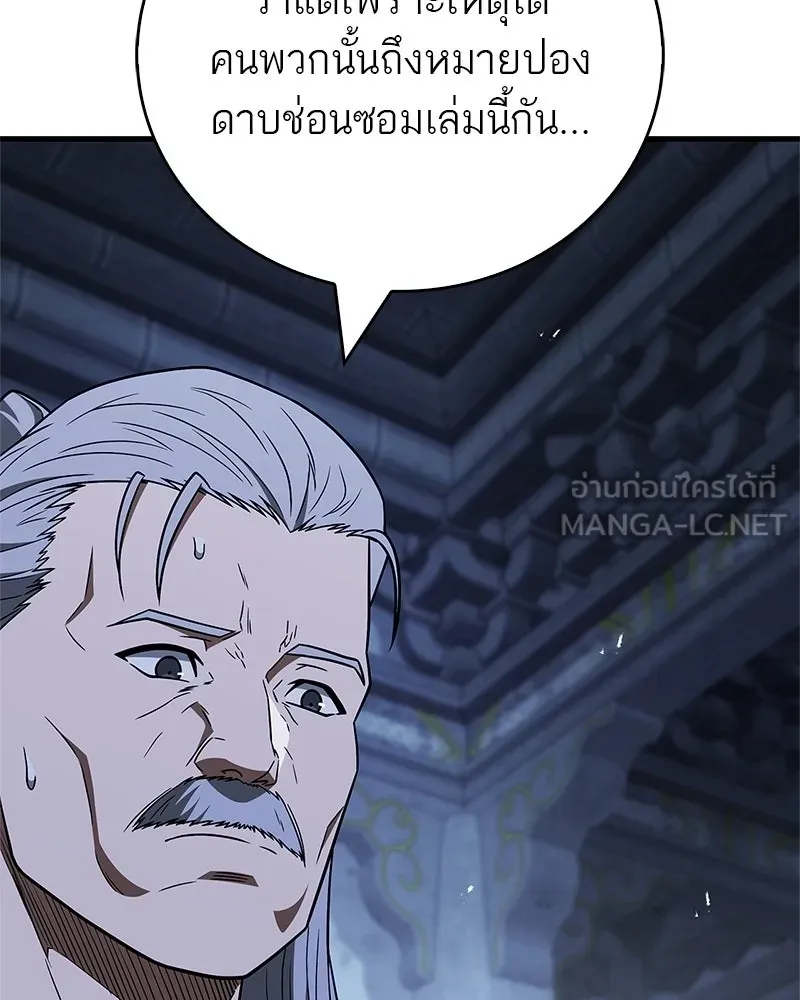 สุดยอดเทรนเนอร์แห่งยุทธภพ ตอนที่ 105 เป็นอย่างที่โยมคิดนั่นแหละ รูปที่ 84