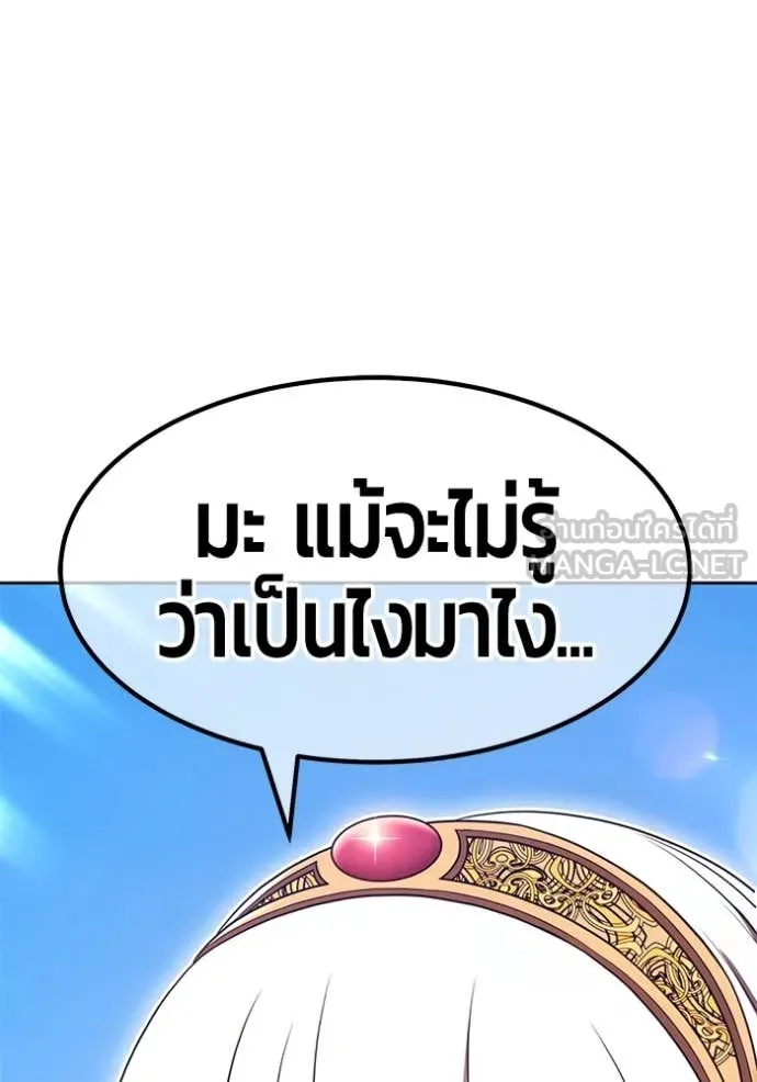 +99 ท่อนไม้ ตอนที่ 164 รูปที่ 280