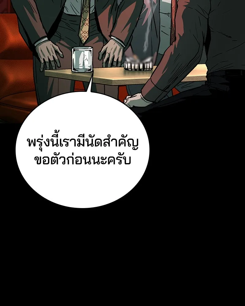 เกาลูน  ซาโรกา ตอนที่ 22 รูปที่ 26