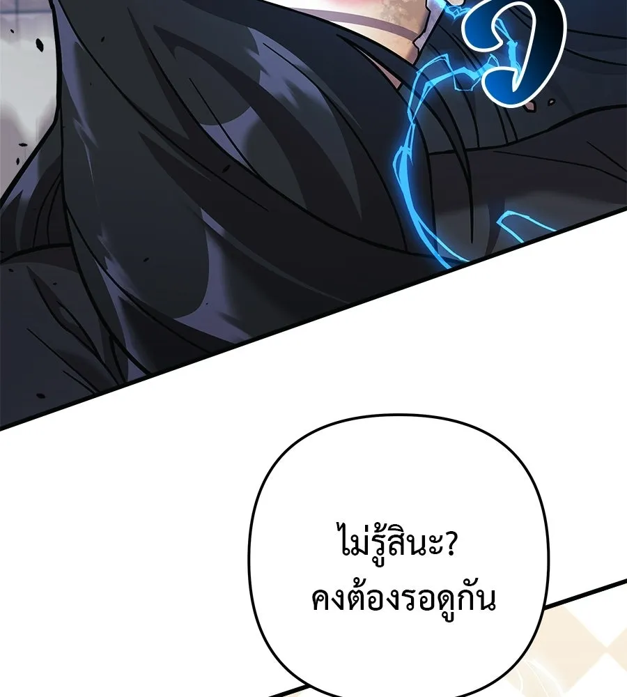 สัปดาห์นี้งดอัปตอนใหม่ ตอนที่ 112 รูปที่ 178