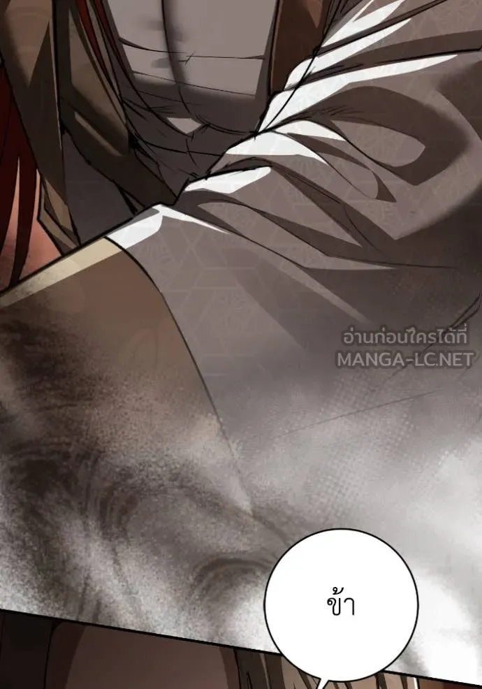 ยามหมาป่าทมิฬ ตอนที่ 56 รูปที่ 84