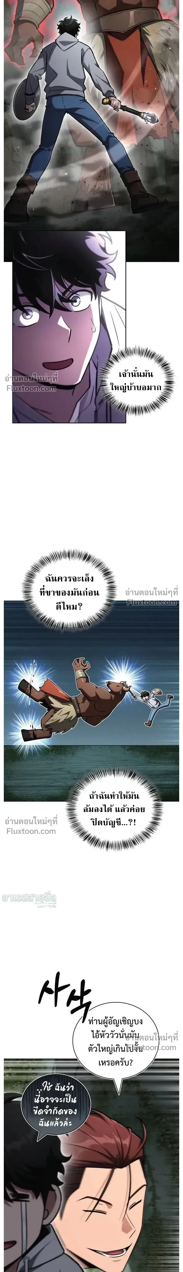 A Wimp_s Strategy Guide to Conquer the Tower กลย_ทธ_พ_ช_ตหอคอยฉบ_บคนกาก ตอนที่ ตอนที่ 23 รูปที่ 27