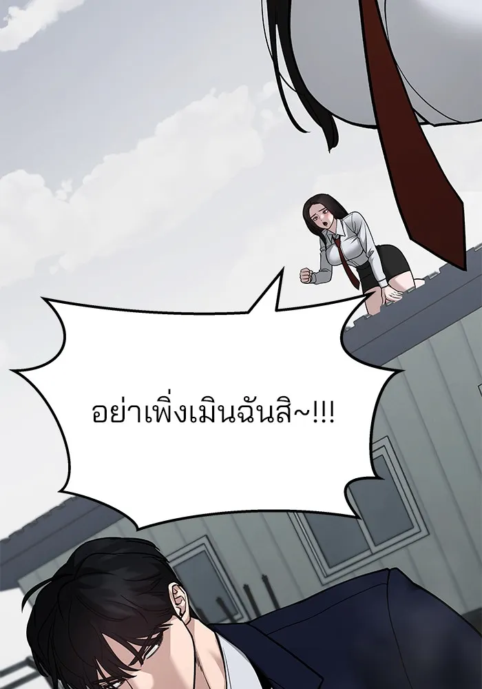 เลวฟาดเลว ตอนที่ 104 รูปที่ 25