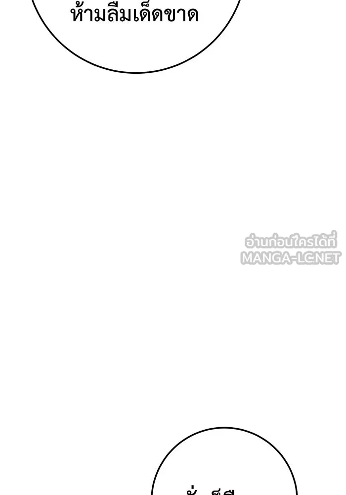 ราชินีนักบู๊ ตอนที่ 52 รูปที่ 3