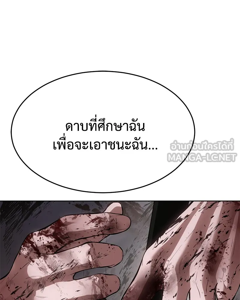 แบคXX ตอนที่ 98 รูปที่ 66