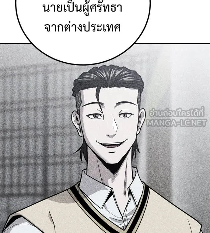 เรียกฉันว่าพระเจ้า ตอนที่ 47 รูปที่ 138